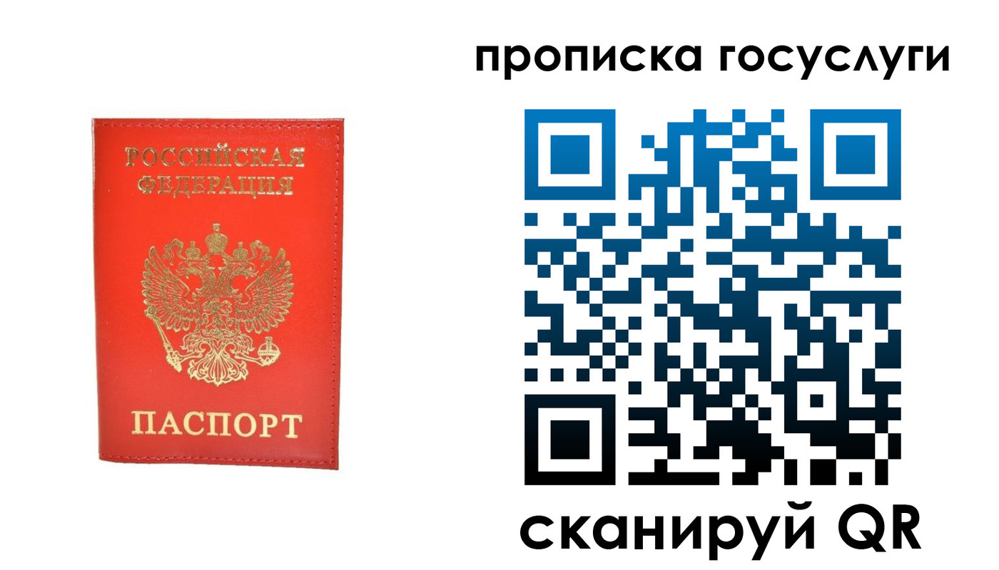 временная регистрация госуслуги в Раменском